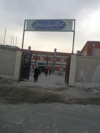 عکس مدرسه برادران شهید طوقانی