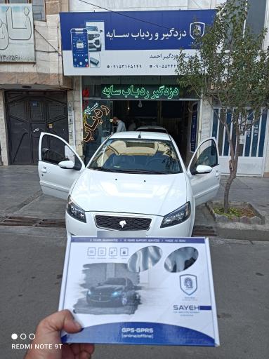 نمایندگی ردیاب خودرو سایه کد1032