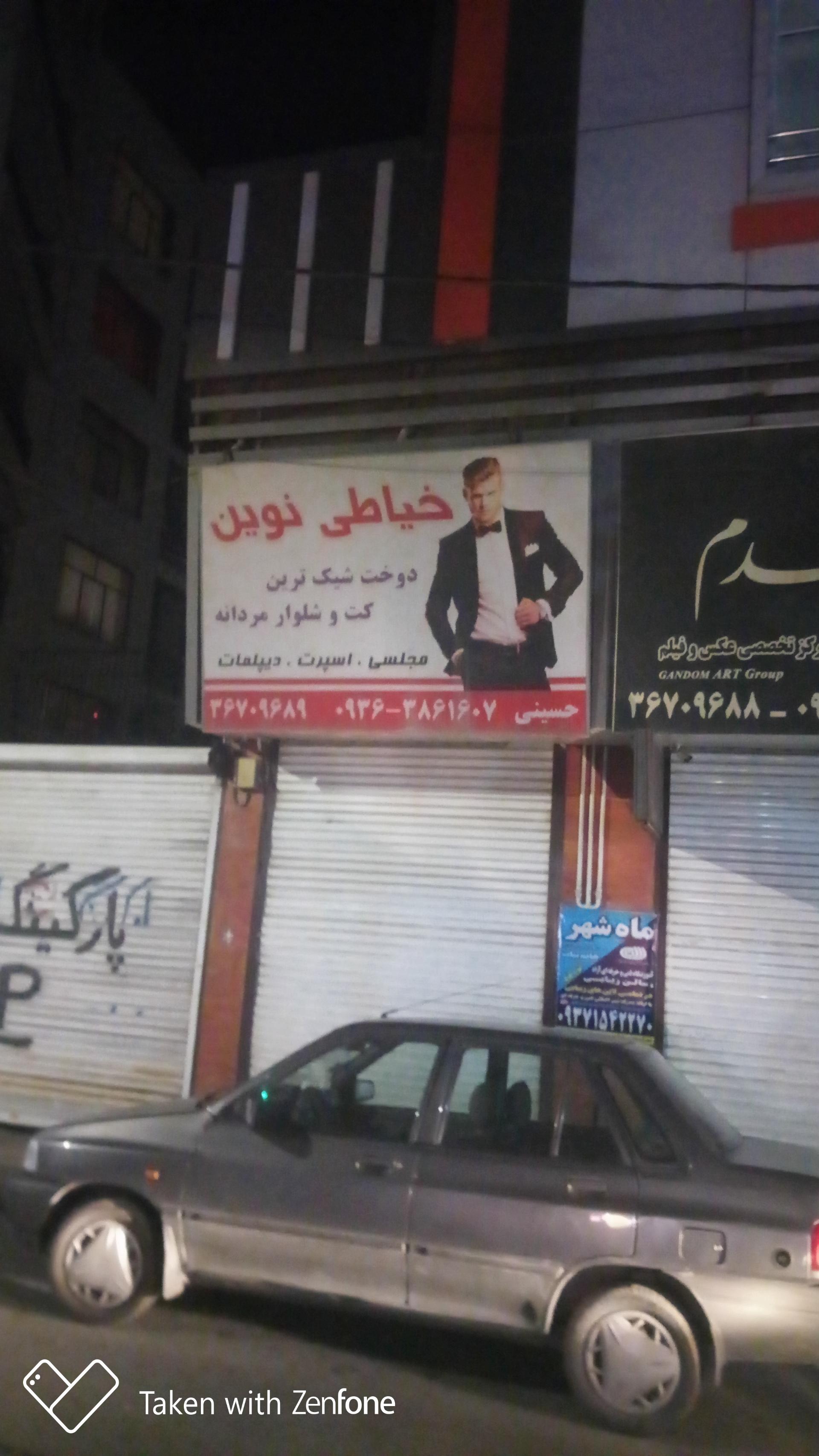 عکس خیاطی نوین