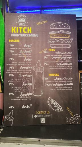 عکس فست فود کیچ