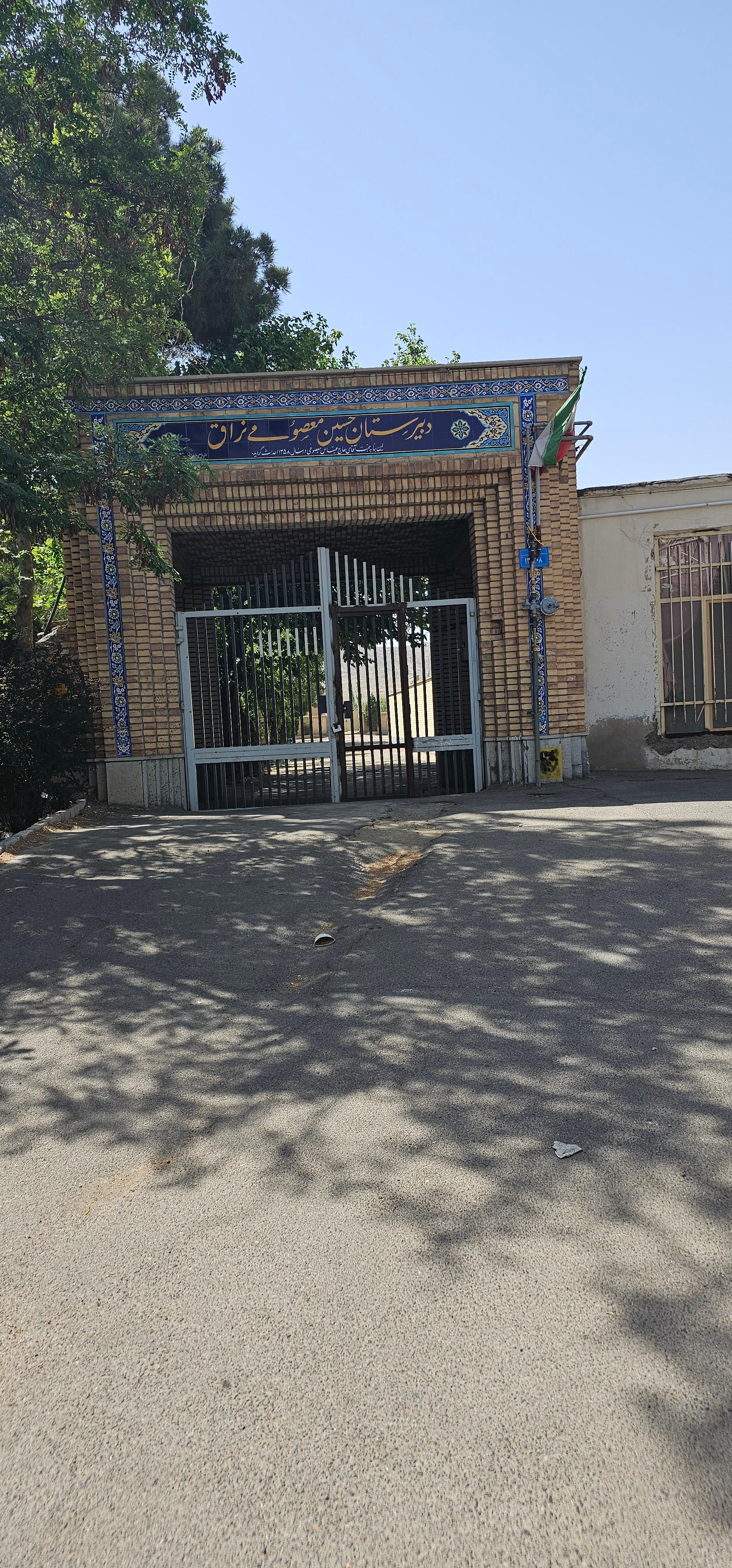 عکس دبیرستان حسین معصومی نراق