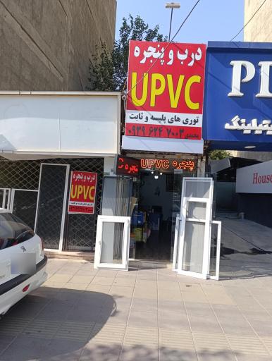 عکس پنجره دوجداره محمدی 