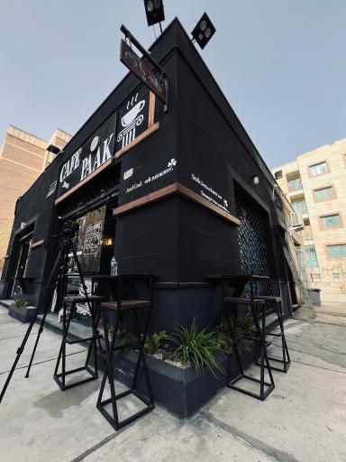 عکس کافه پاک