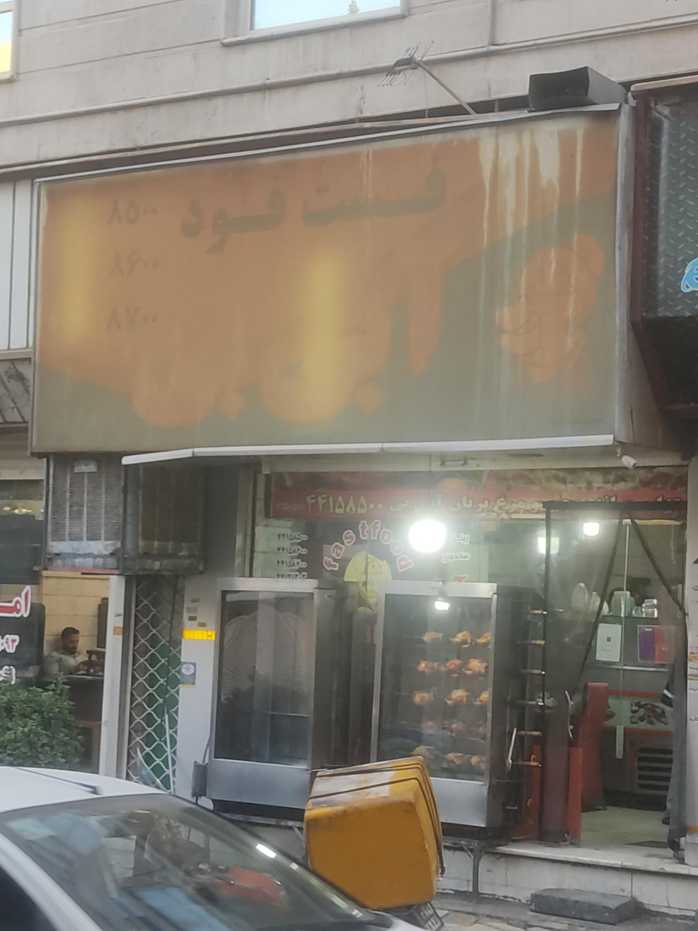 عکس فست فود آ بی بی