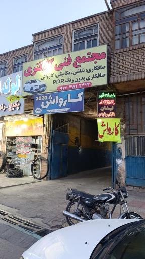 عکس مجتمع فنی کلانتری
