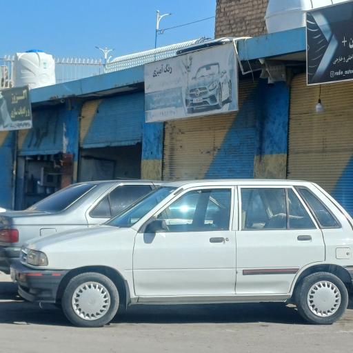 عکس صافکاری مدرن