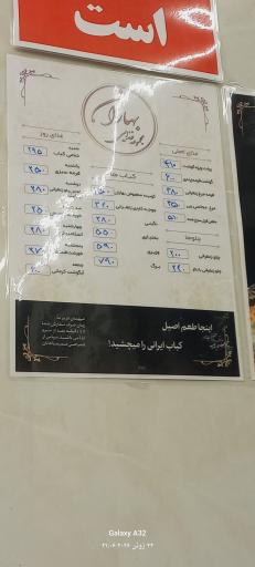 عکس رستوران بهاران