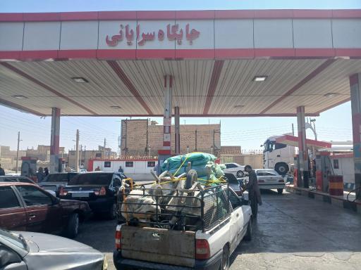 عکس پمپ بنزین سرایانی