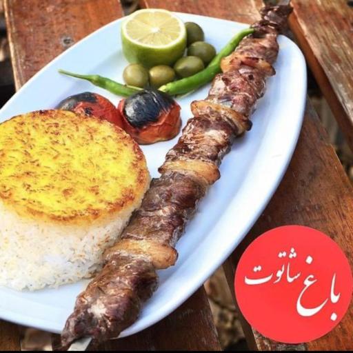 عکس مجموعه پذیرایی و کافه باغ شاتوت