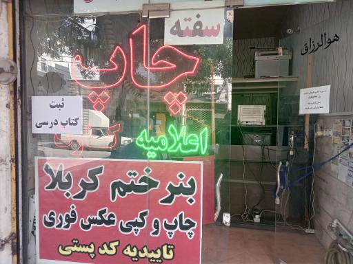 عکس چاپ بنر و اعلامیه سناتور