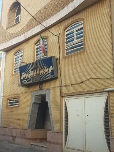 عکس دبیرستان درخشش