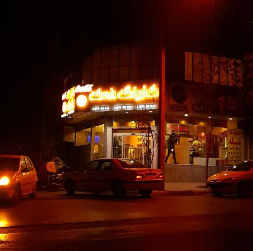عکس رستوران و کترینگ فدک