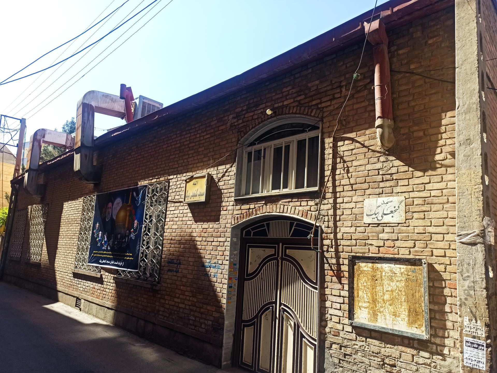 عکس مسجد گنجعلی بیگ