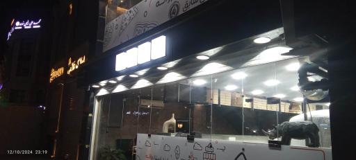 عکس پیتزا رواله