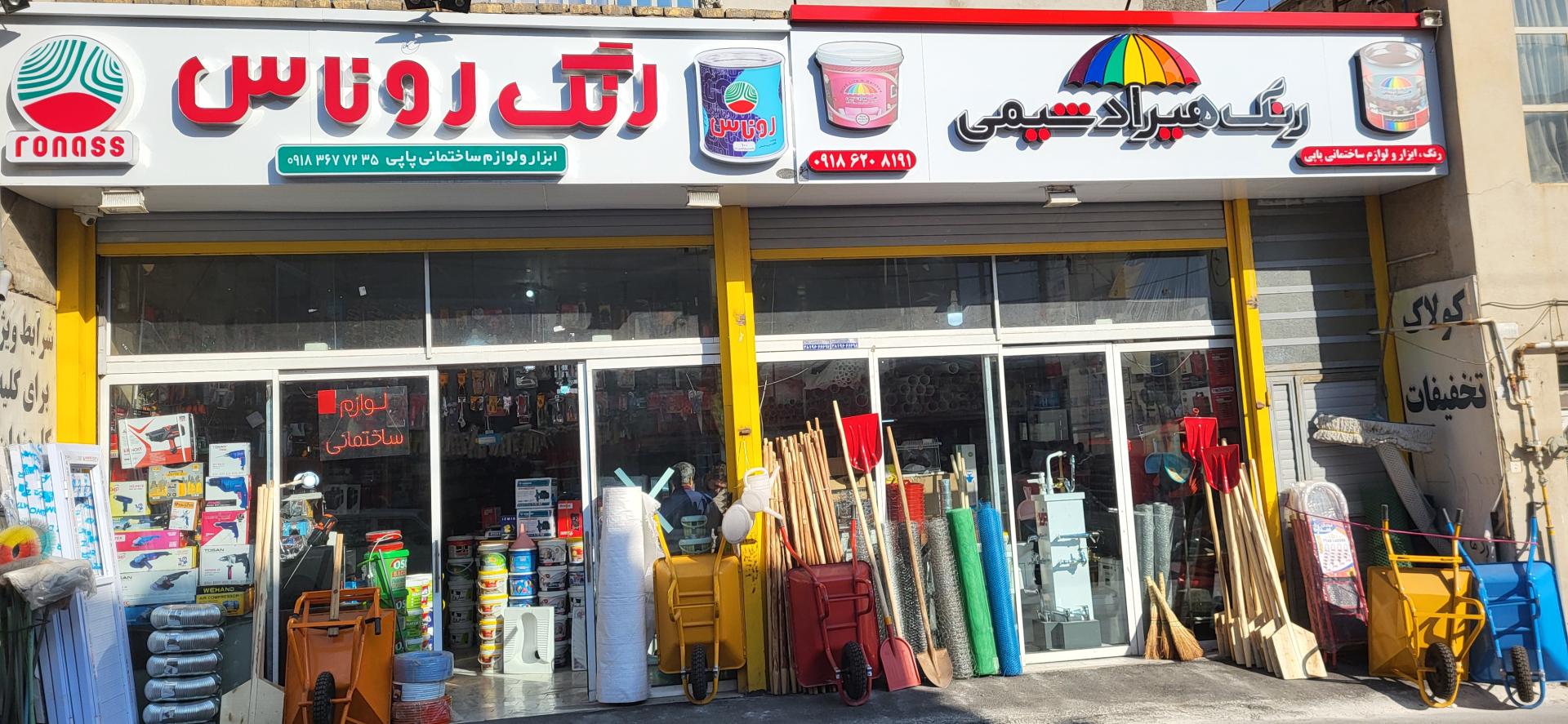 عکس لوازم ساختمانی پاپی 