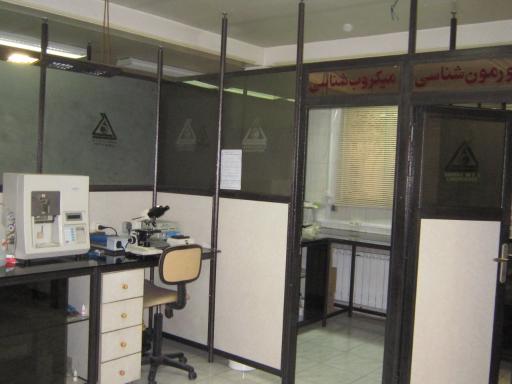 عکس آزمایشگاه صدر آزما