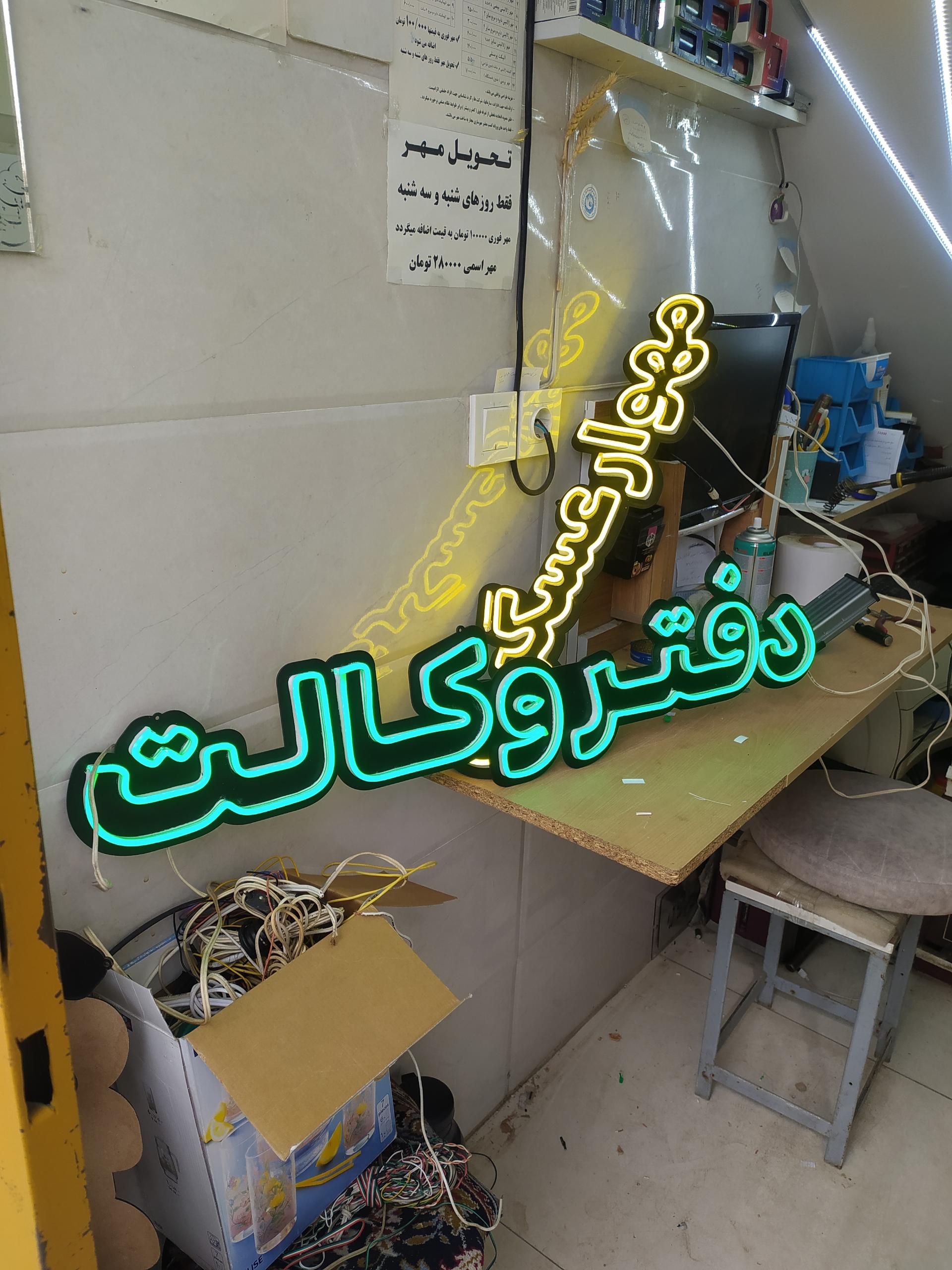 عکس مهر سازی و تابلو سازی حسین رازی