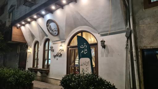 عکس رستوران خانه کباب