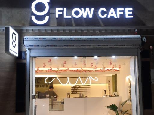 کافه فِلو بیرون بر