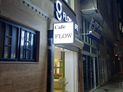 کافه فِلو بیرون بر