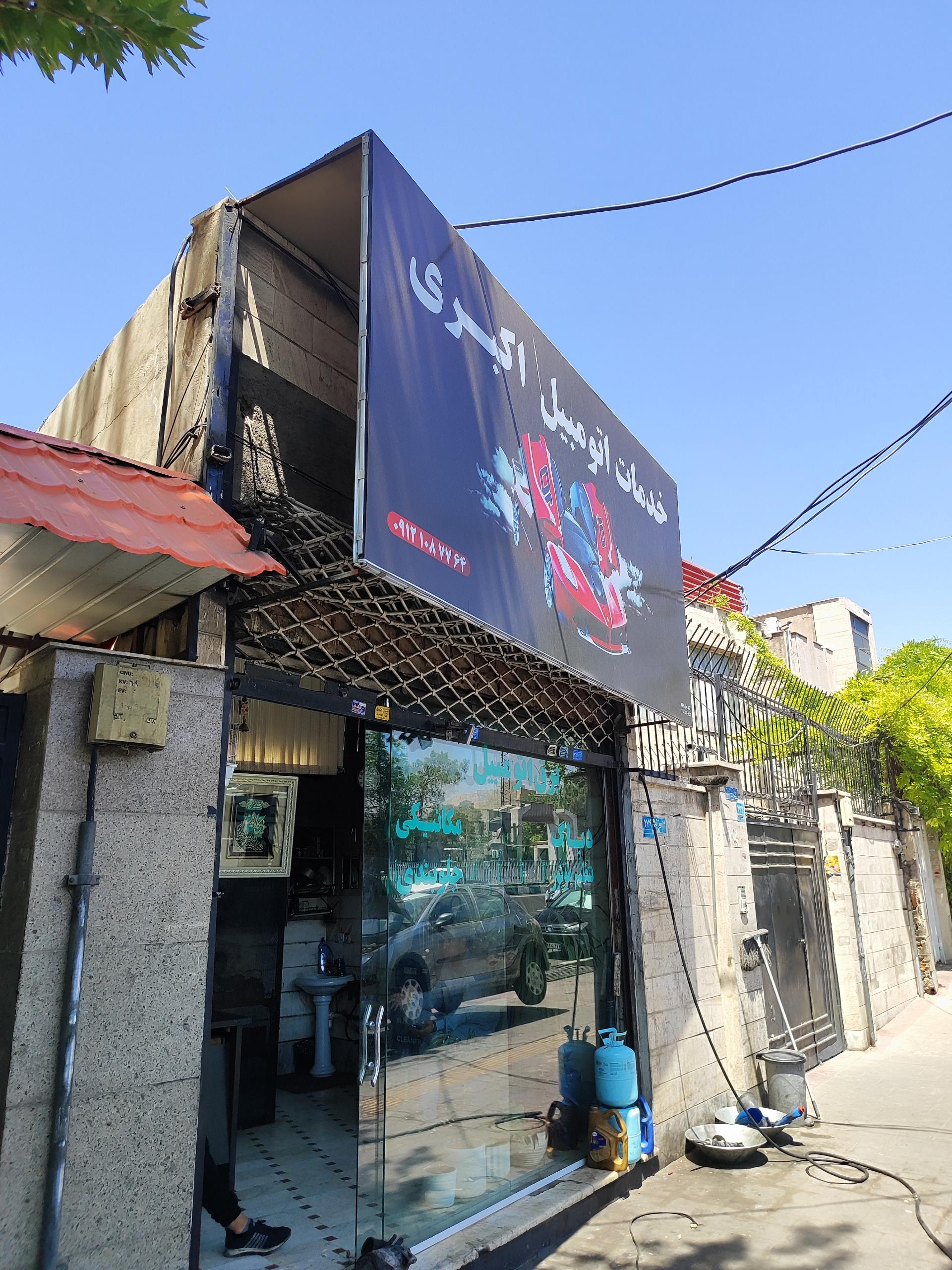 عکس باطری سازی اسماعیل اکبری