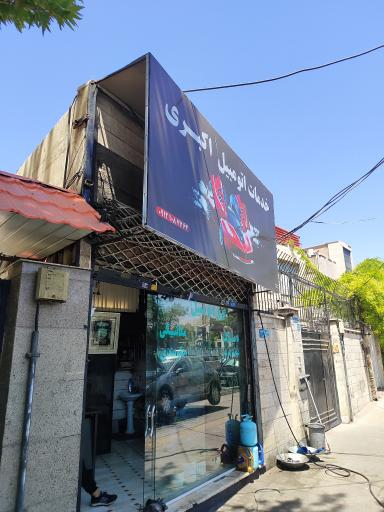 عکس باطری سازی اسماعیل اکبری