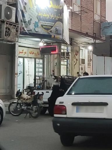 داروخانه دکتر یوسفوند