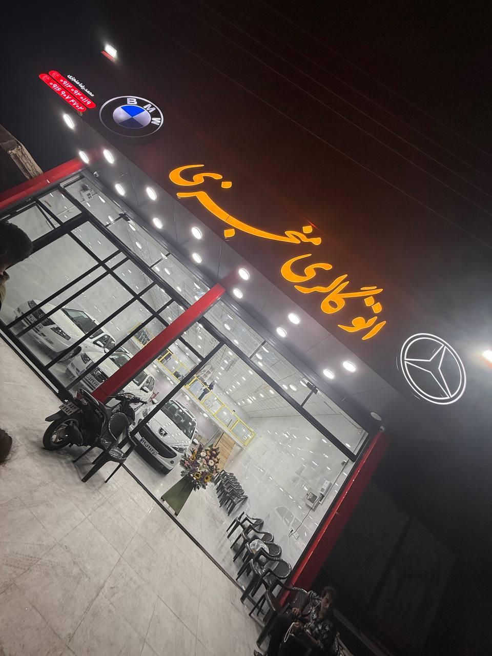 عکس اتوگالری محمدرضا منجزی