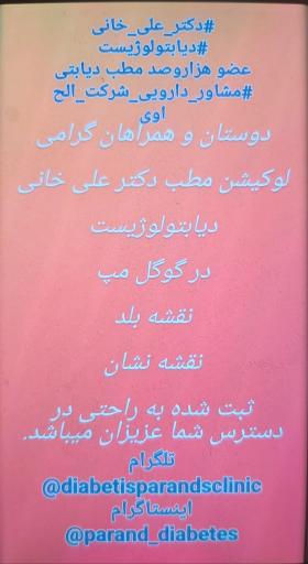 عکس دکتر علی خانی
