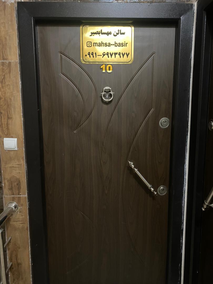 عکس سالن مهسا بصیر