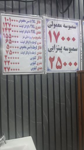 عکس ساندویچ فلافل دلی شز