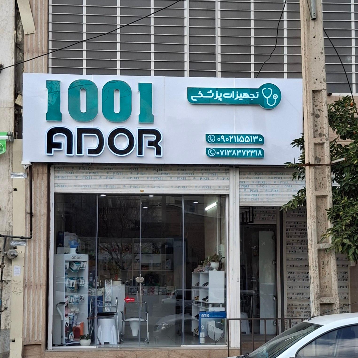 عکس تجهیزات پزشکی ۱۰۰۱