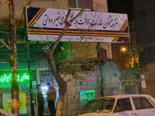 عکس دفتر پیشخوان و خدمات دولت 