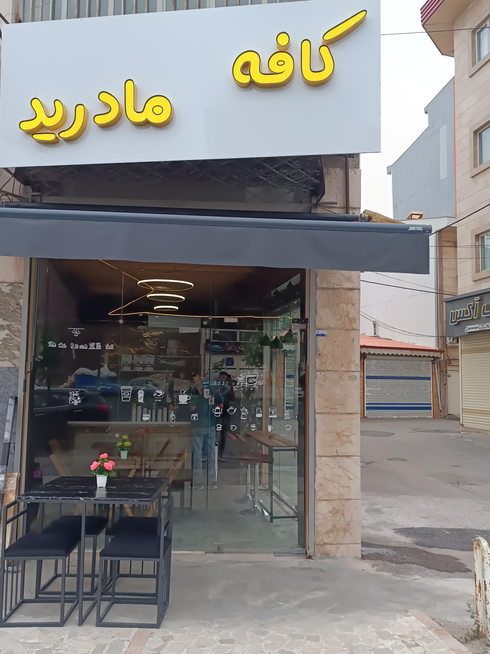 عکس کافه مادرید
