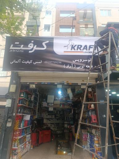 عکس تعویض روغنی برادران قلعه نوعی