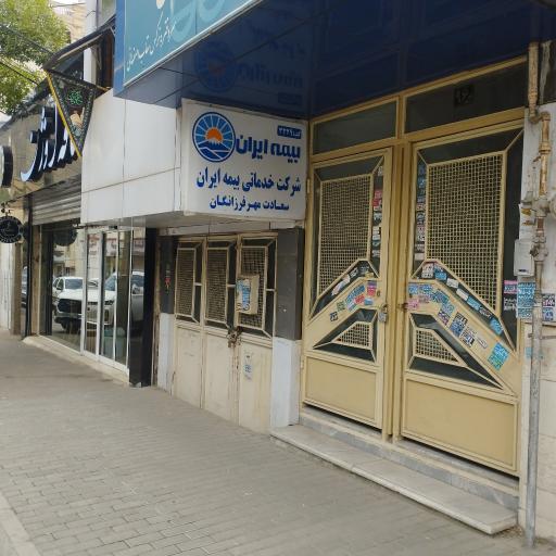 عکس کارگزاری بیمه و نمایندگی شرکت بیمه ایران