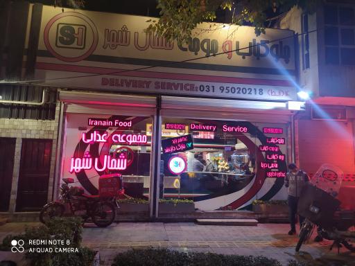 عکس رستوران شمال شهر