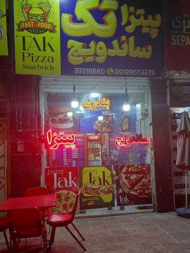 عکس پیتزا ساندویچ تک
