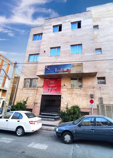 عکس باشگاه ورزشی رعد آسا