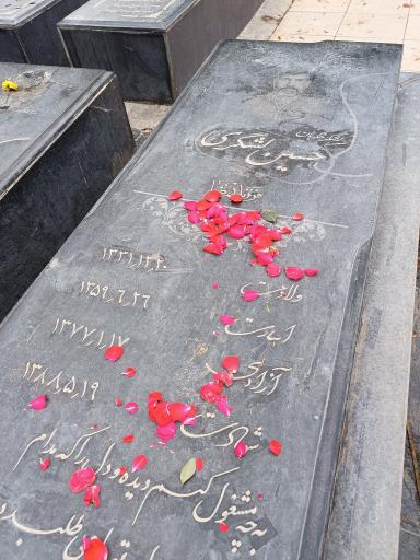 عکس آرامگاه شهید خلبان حسین لشگری