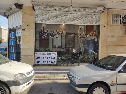 عکس املاک اورین ویلا