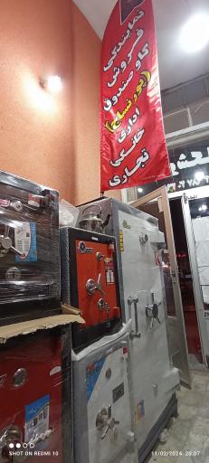 عکس فروشگاه گاوصندوق پورنساج 