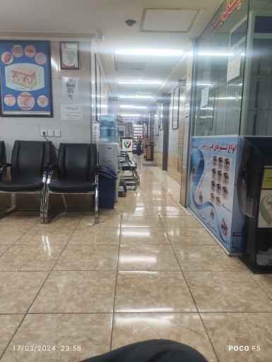 عکس درمانگاه شبانه روزی ایلیا