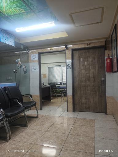 عکس درمانگاه شبانه روزی ایلیا