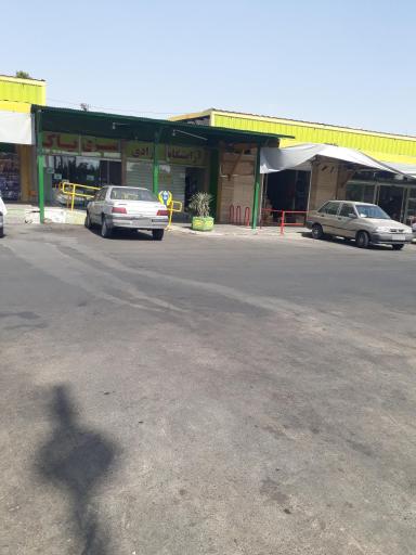 عکس میدان میوه و تره بار آزادی