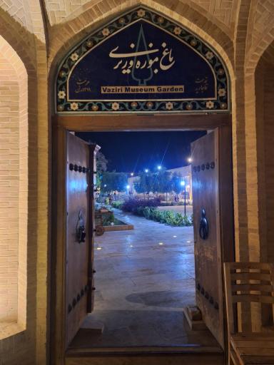 عکس باغ موزه وزیری 