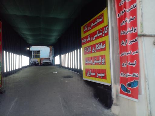 عکس خدمات خودرویی اتو آبرنگ