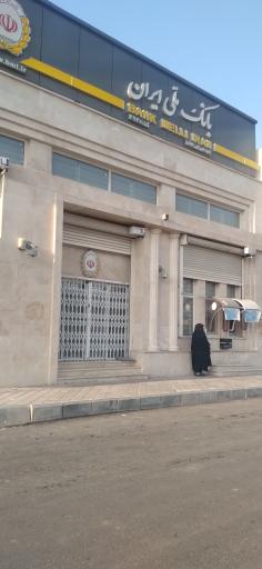 عکس بانک ملی ایران شعبه امیر کبیر کاشان