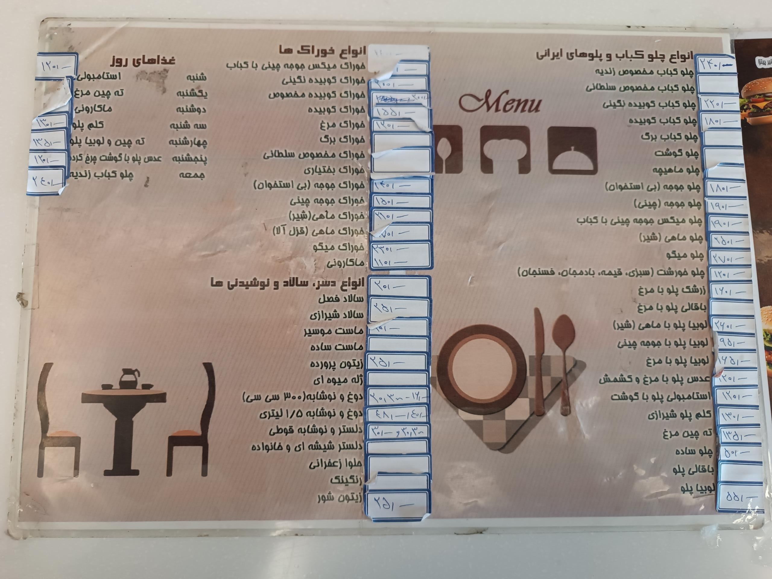 عکس بیرون بر زندیه