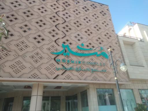 عکس فروشگاه فرش وزرا